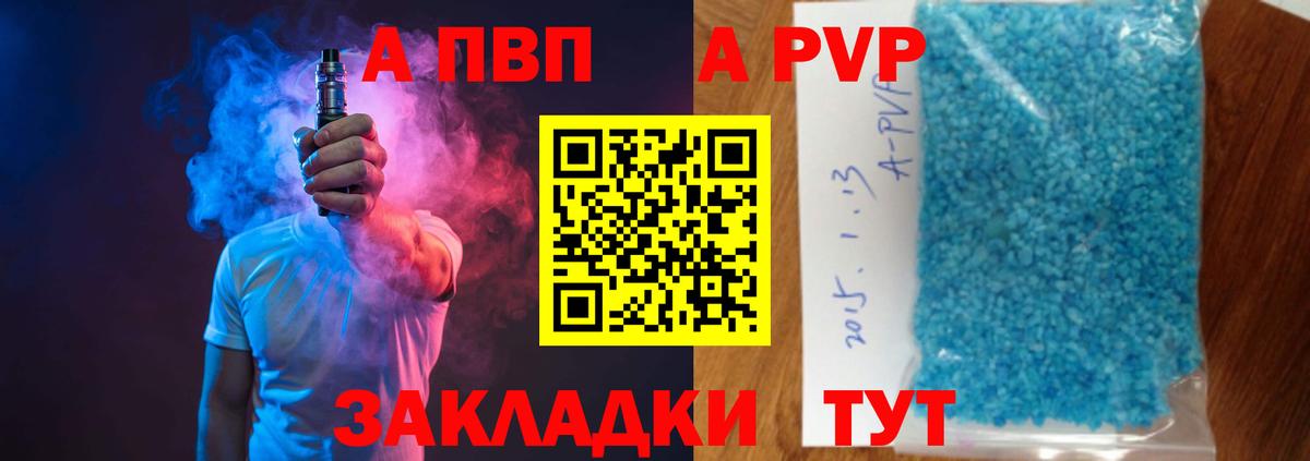 Alpha PVP VHQ Гулькевичи