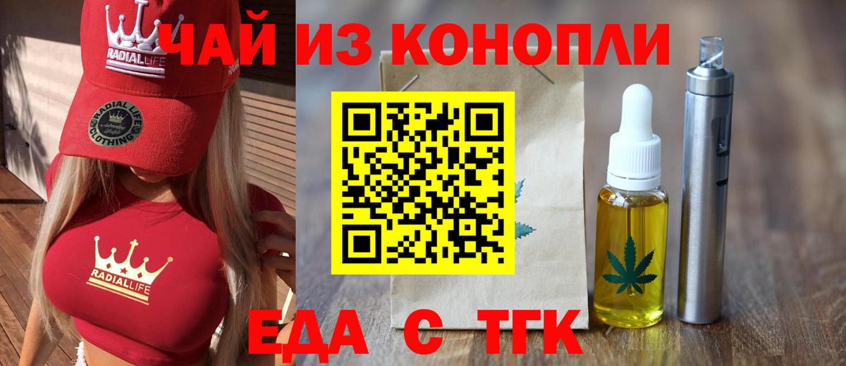 Cannafood конопля Гулькевичи