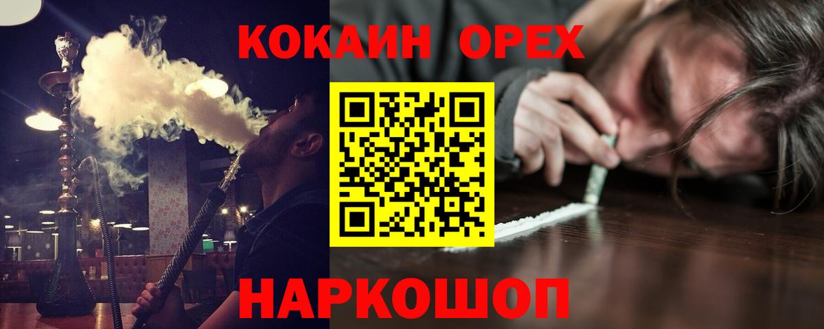 COCAIN FishScale  COCAIN Перу  Вход с VPN  Гулькевичи 