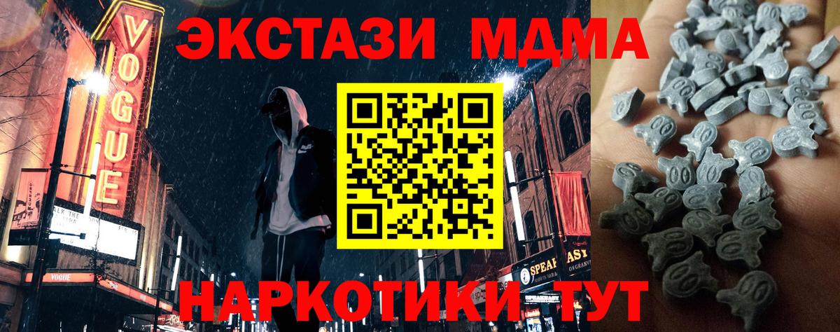 цены наркотик  ЭКСТАЗИ XTC  Вход с VPN  Гулькевичи  Экстази 280мг  Экстази 