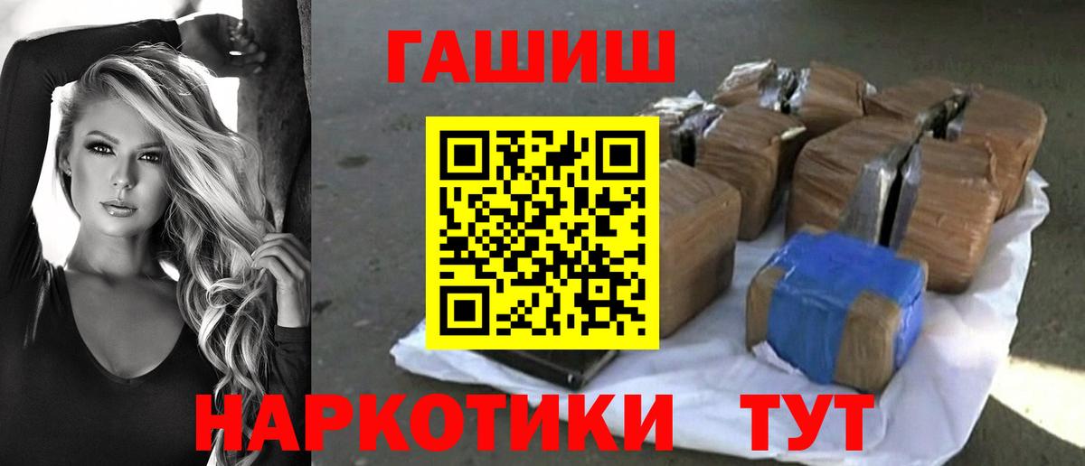 Гулькевичи  Гашиш  Вход с VPN  Гашиш hashish 