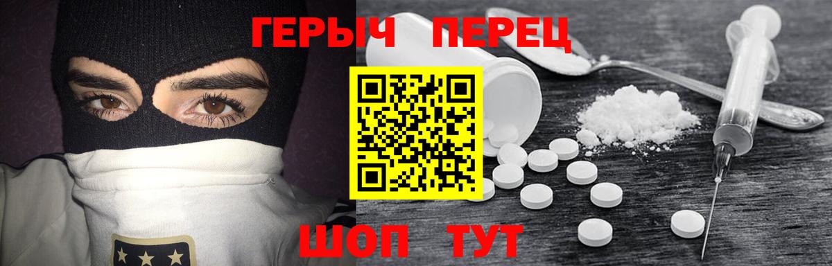 Героин герыч  Вход с VPN  Гулькевичи 