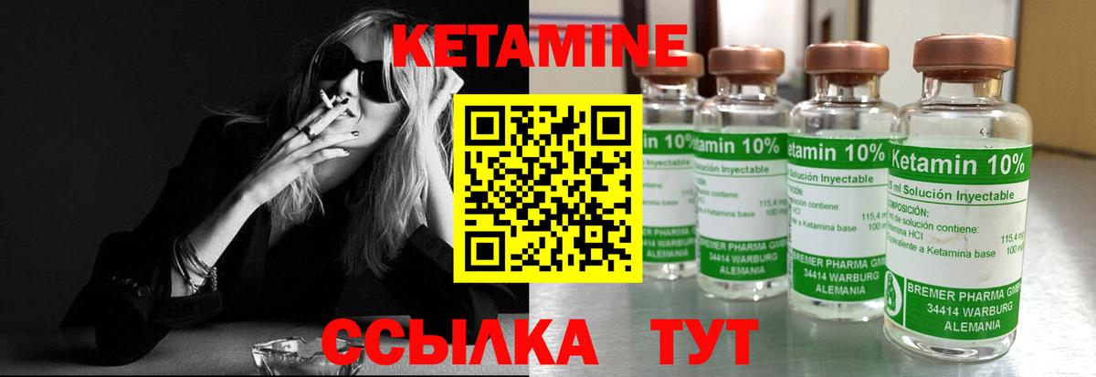 Кетамин VHQ Гулькевичи