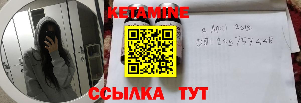 Гулькевичи  КЕТАМИН VHQ  Вход с VPN 