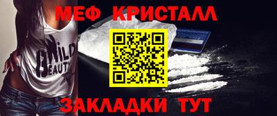 меф VHQ Ливны