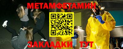 меф VHQ Ливны