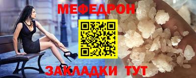 меф VHQ Ливны