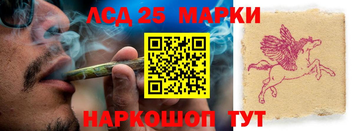 LSD-25 экстази кислота Гулькевичи