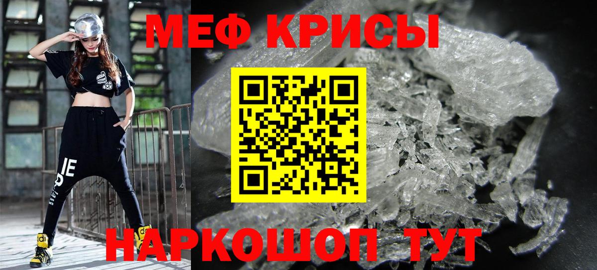 Меф  Вход с VPN  МЕФ  Гулькевичи  Меф мяу мяу  МЯУ-МЯУ mephedrone 