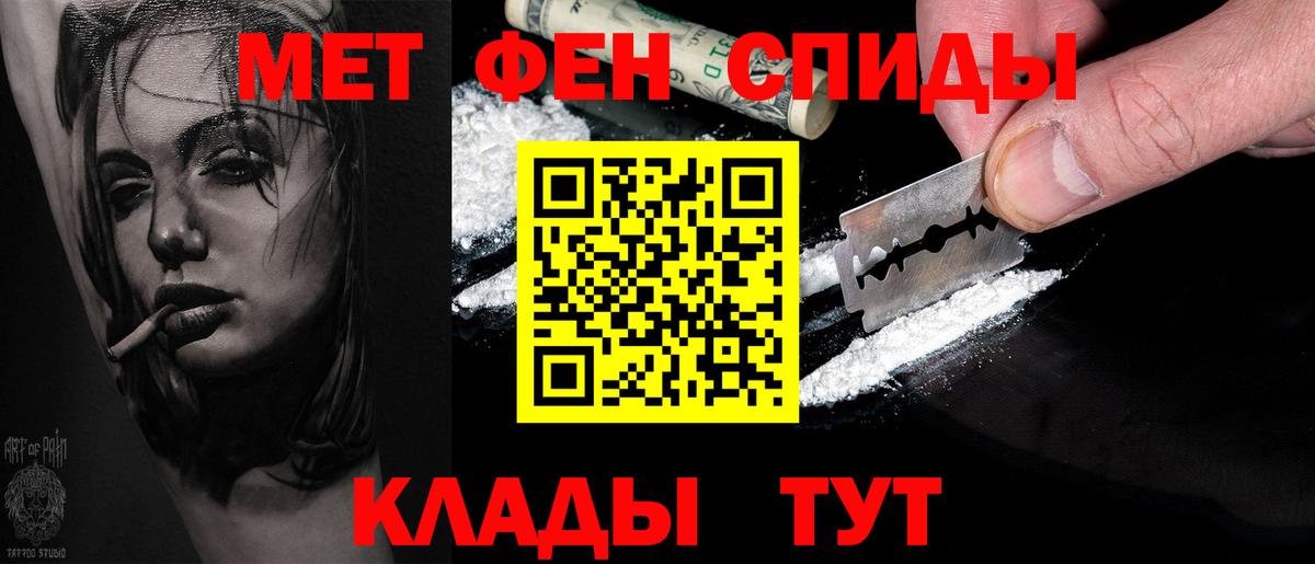 МЕТАМФЕТАМИН  Вход с VPN  Гулькевичи  Первитин пудра 