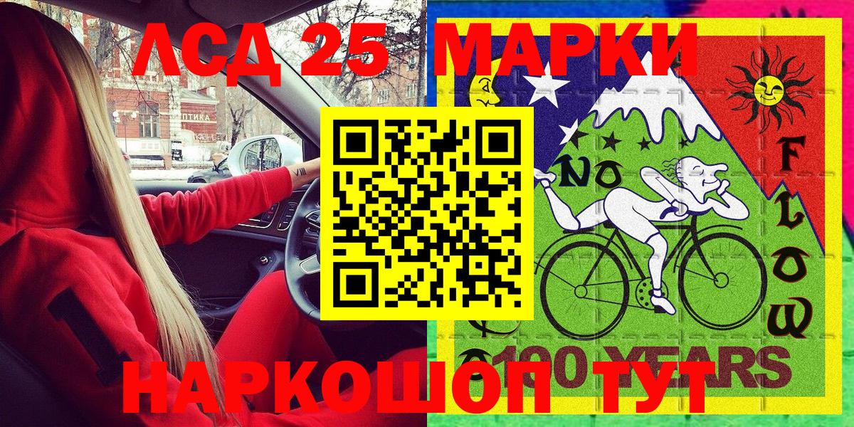 Гулькевичи  Марки N-bome 1,5мг  Марки NBOMe  Вход с VPN 