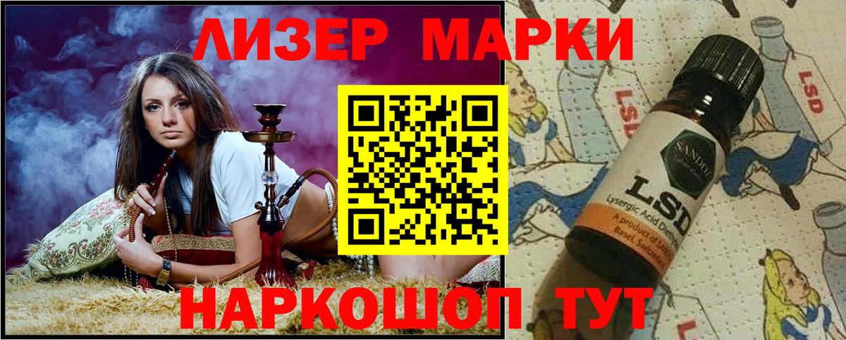 Марки N-bome 1,5мг Гулькевичи