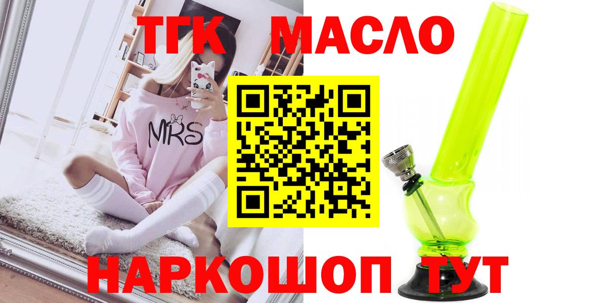Дистиллят ТГК Wax  ТГК вейп с тгк  Вход с VPN  Гулькевичи 